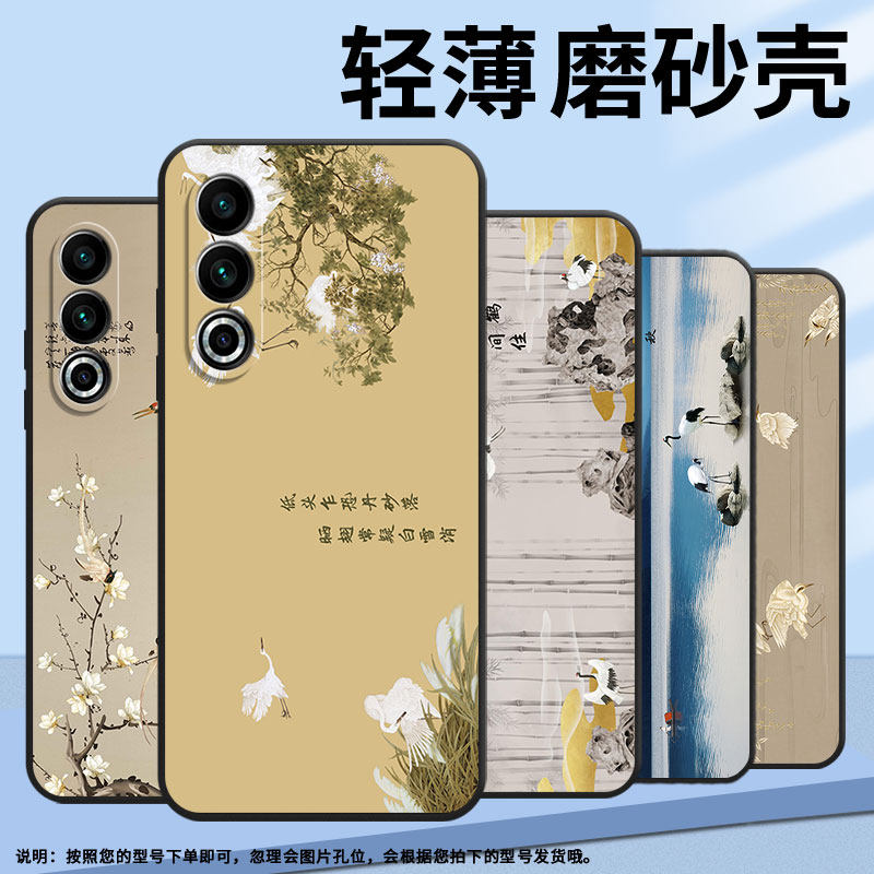 适用魅族17手机壳21/20pro/17pro硅胶20class