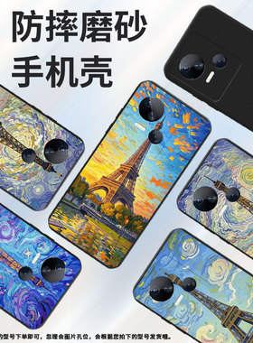 适用传音TecnoSpark10Pro手机壳高级Spark10C中国风磨砂壳TecnoSpark10时尚潮流KI7巴黎铁塔防摔保护套