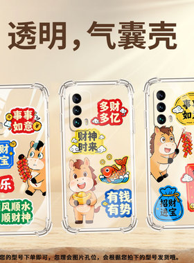 适用魅族16Plus手机壳魅族16thPlus事事如意魅族16T高级魅族18气囊壳MeiZu18s防摔硅胶时尚中国风保护套