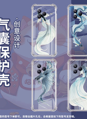 适用小米civi5Pro手机壳防摔小米POCOC71潮流气囊壳水墨斗鱼男女款XiaomipocoF7高级简约硅胶时尚保护套