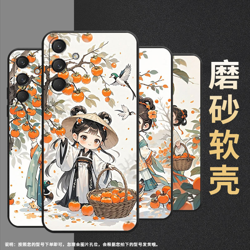 适用三星M54手机壳M32/M33全包边SM-M346B保护套摘柿子女孩SamsungM40s个性M55潮流SM-M546B防摔M60s软壳