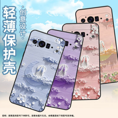 适用谷歌Pixel9ProXL手机壳个性GGX8B防摔月下花海谷歌10ProXL全包边GZC4K超薄GQ57S保护套高级感磨砂壳