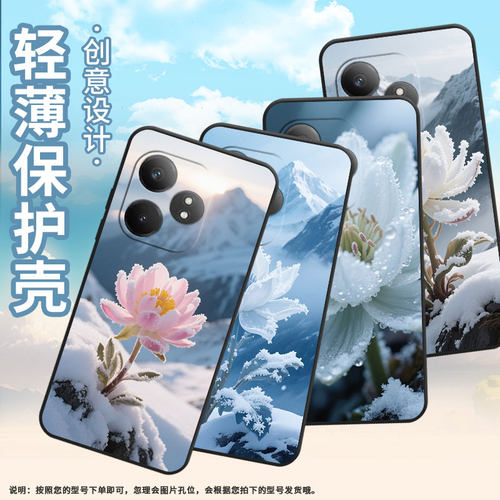 适用RealmeGT5Pro手机壳GT大师探索版高级真我GT6防摔RMX3115晨光照射硅胶Neo6se商务X7Pro至尊版磨砂壳