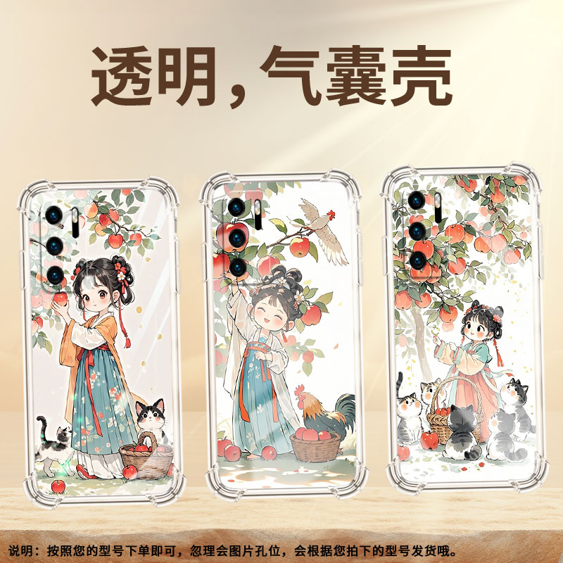 适用华为P30气囊壳HUAWEIP20四角防摔华为P40LiteE手机壳华为P20Lite硅胶苹果树下女孩商务全包边男女保护套
