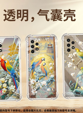 适用三星A02手机壳三星A02S高级感三星A03Core气囊壳三星A04Core鹦鹉三星A04全包边时尚保男女款护套