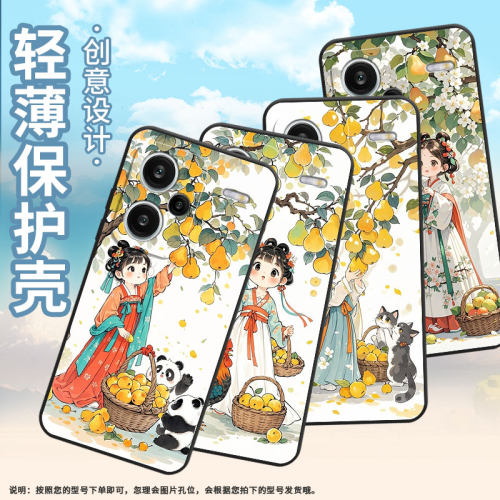 适用红米note14Pro手机壳超薄note14Pro梨树下女孩23090RA98C全包Redminote13Pro+保护套24090RA29C磨砂壳