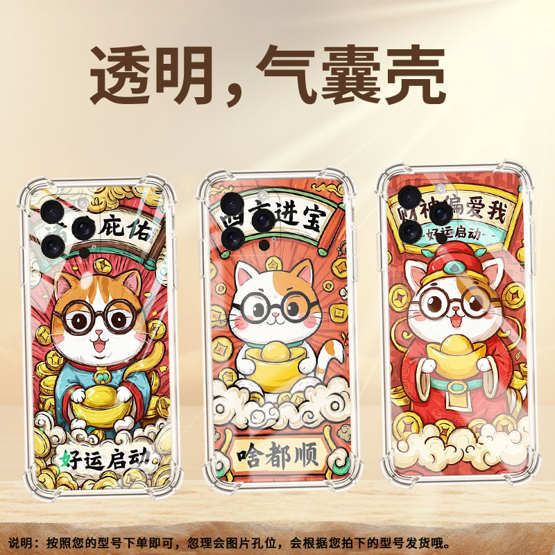 适用iPhone16e气囊手机壳时来运转高级iPhoneSE4四角防摔苹果17ProMax手机壳iPhone17Air中国风保护套