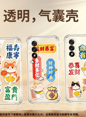 适用一加Ace5竞速版气囊手机壳0neplus/1加Nord5前程似锦手机壳1+13T四角防摔OnePlus/一+NordCE5保护套