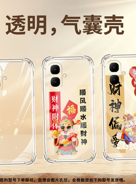 适用传音InfinixSmart10气囊手机壳Smart10Plus四角防摔Smart9手机壳财神附体X6725简约Smart10HD保护套