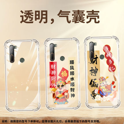 适用HTCU12+气囊手机壳财神附体时尚硅胶HTCU11高级感HTCU11+四角防摔HTCU20手机壳HTCU-3w全包边保护套
