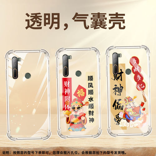 适用HTCU12+气囊手机壳财神附体时尚硅胶HTCU11高级感HTCU11+四角防摔HTCU20手机壳HTCU-3w全包边保护套