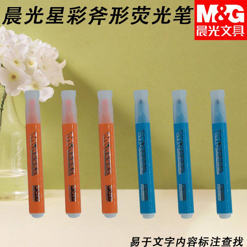 晨光拔盖学生速干斧头形标记笔AHMV7603星彩荧光笔画重点三角
