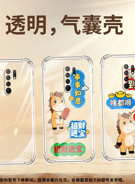 适用红米10PrimePlus手机气囊壳红米9Prime/9Activ时尚事事如意手机壳Redmi10Power四角防摔小米保护套