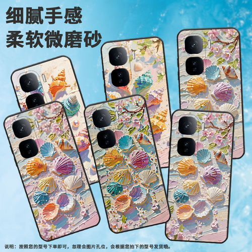适用vivoNeo10手机壳Neo10Pro耐磨V2425A海螺和贝壳Neo10Pro+硅胶viviiQOOZ10Turbo商务Z10TurboPro保护套