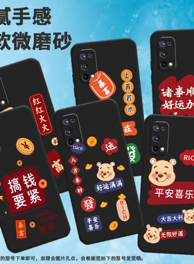 适用realme真我x手机壳x7pro/x2/x50pro暴富诸事顺利xt全包边c1男女款x7印度版软壳c2挂绳x7耐脏x2pro潮流发