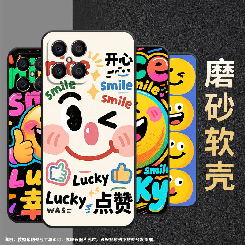 适用荣耀X5手机壳X5B全包边VNE-LX1硅胶honorX6A磨砂壳幸运表情包X7耐磨VNE-N41商务X8C个性荣耀X9时尚保护套