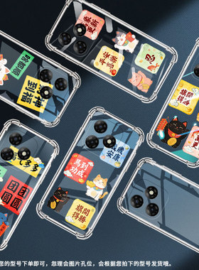 适用传音itels23plus气囊手机壳itels23四角防摔itels25ultra手机壳s685ln高级感itels25福气多多保护套