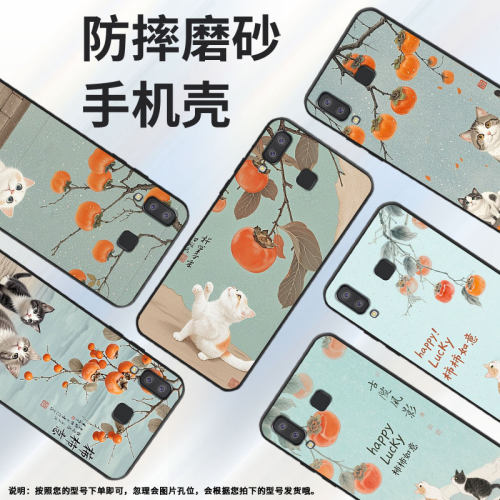 适用三星C7手机壳A8s防摔SamsungJ4Prime柿子熟了SM-J610F三星A6s高级感SM-G8870耐磨GalaxyA21s保护套