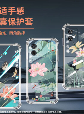 适用MotoG54欧版气囊手机壳MotorolaG54手机壳G54Power四角防摔粉荷花蝴蝶男女款G54PowerEdition保护套