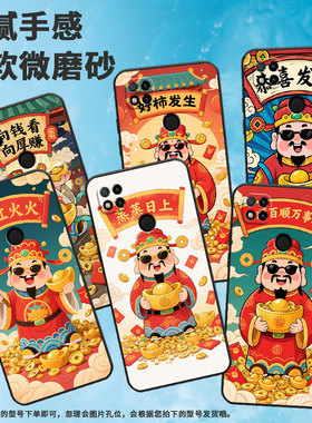 适用小米POCOC65手机壳C31耐磨220333QPG软壳XiaomiPOCOC50全包C55红红火火2312BPC51H高级POCOC75保护套