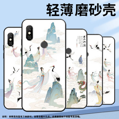适用红米6手机壳红米note6全包redmi6pro硅胶m1804c3cg天上人间6a商务m1806e7tg个性红米note6pro保护套