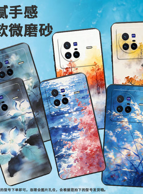 适用vivoX50Pro手机壳V2011A超薄viviX90防摔爆水墨花软壳viv0X90s全包边V2145A硅胶vivoX60Pro+保护套