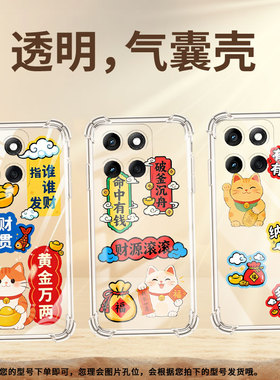 适用MotorolaEdge2024手机壳MOTOG55潮流多财多亿X70Air防摔气囊壳G56硅胶摩托罗拉MotoG62保护套