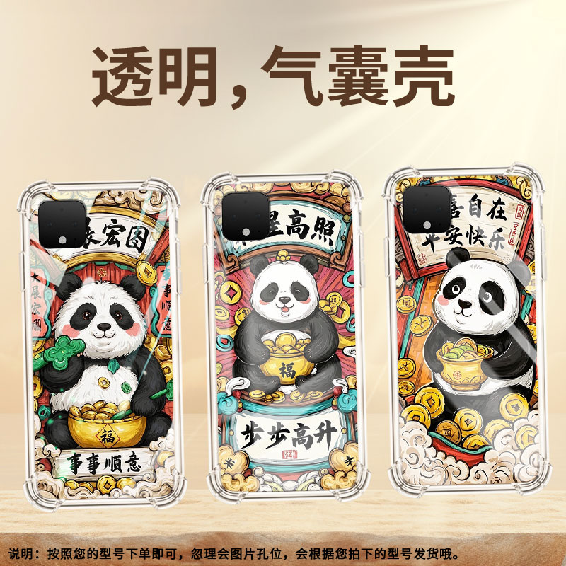 适用谷歌Pixel2手机壳Pixel2XL大展宏图硅胶谷歌Pixel3/GooglePixel3XL中国风Pixel3A气囊壳防摔保护套
