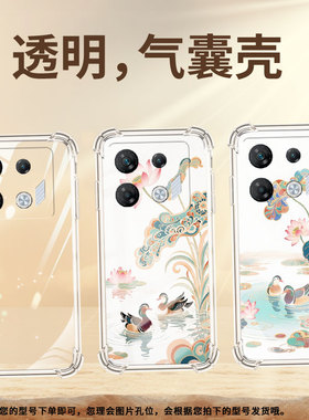适用传音InfinixGT10Pro气囊壳GT30Pro四角防摔Smart7HD手机壳InfinixGT20Pro潮流X6873荷塘鸳鸯保护套