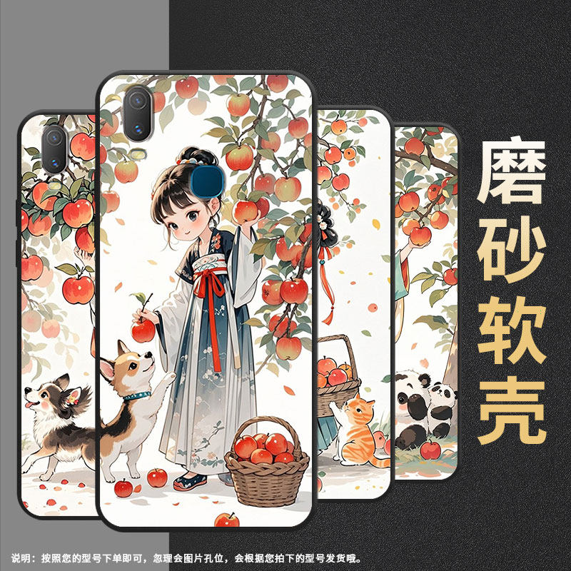 适用vivoY3手机壳摘苹果女孩Y89简约Y71软壳V1818T商务Y81轻薄viviY79保护套V1813T全包Y91C潮流Y95磨砂壳