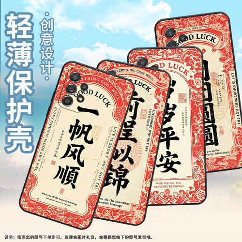 适用三星A40手机壳A42防摔A56超薄SM-A516F保护套A52s岁岁平安时尚samsungA60全包边A52耐磨SM-A715F软壳