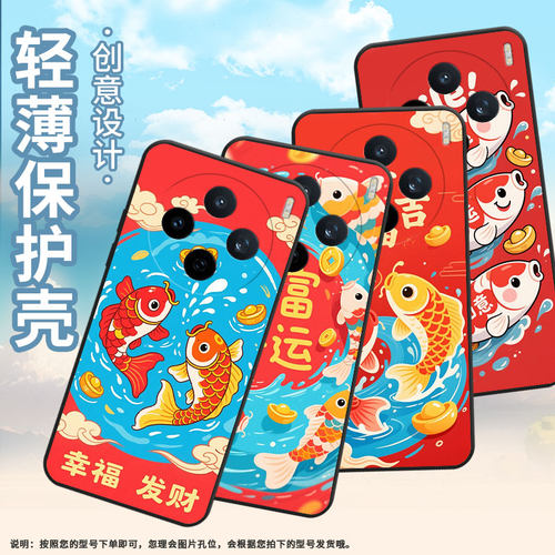 适用vivoY04手机壳V2432全包边vivoY300i如意锦鲤防摔V2452GA保护套vivoV30E硅胶Y39商务V2419A个性软壳