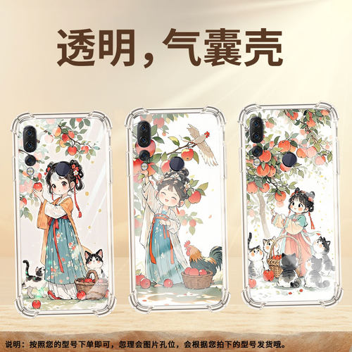 适用联想Z6青春版气囊手机壳男女款Lenovo四角防摔联想Z5S手机壳苹果树下女孩全包边L38111中国风硅胶保护套