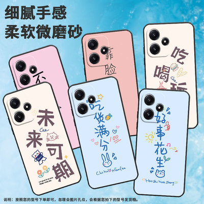 适用红米note124g国际版手机壳note12s/turbo4/note12pro国际版卡通turbo3轻薄note13商务note12r国潮note14