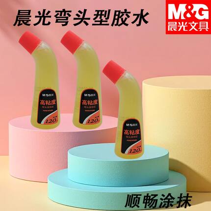 晨光液体胶高粘度弯头120ml大容量AWG97039发票文件票据纸张粘贴