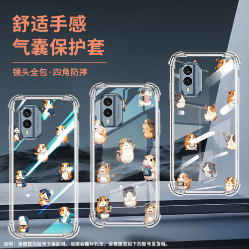 适用诺基亚7.2手机壳NokiaG22潮流诺基亚X30气囊壳高级感全包边Q版豚鼠商务简约防摔硅胶Nokia保护套