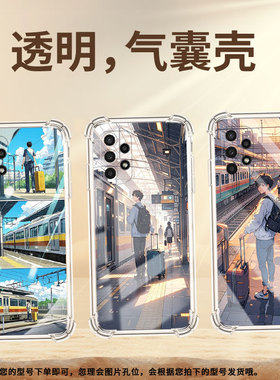 适用三星A02手机壳三星A02S高级感三星A03Core气囊壳三星A04Core火车站台三星A04全包边时尚保男女款护套