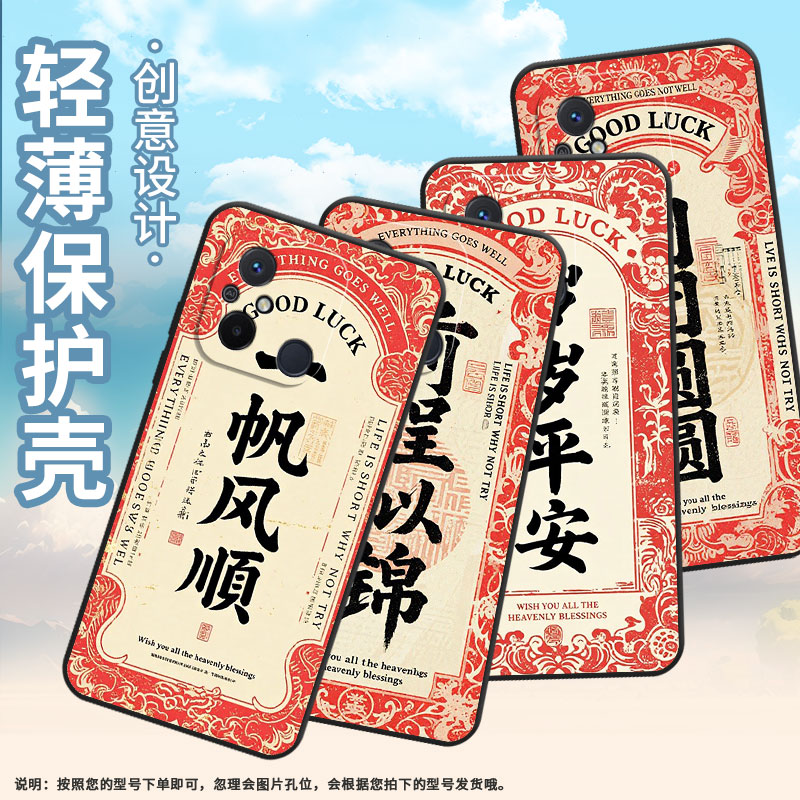 适用红米11A手机壳11Prime高级感前程似锦RedmiA1+保护套23124RN87G超薄红米A2+/A1全包23129RN51X男女款