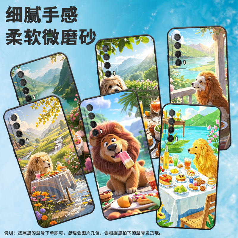 适用华为Psmart手机壳PPA-LX1超薄PsmartZ全包2021硅胶HUAWEIY7Prime2019磨砂壳Y8P忧郁的狮子MED-LX9软壳