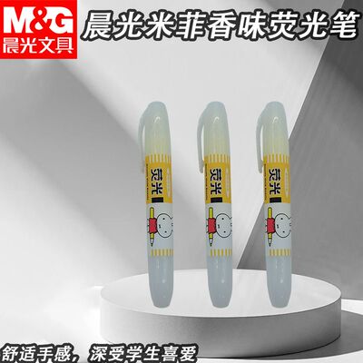 晨光单头荧光笔米菲MF5301学生带香味快干轻松标记彩色记号荧光笔