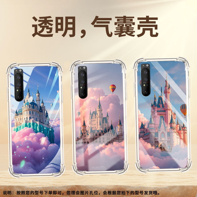 适用索尼Xperia1II手机壳Xperia10IV全包边SonyXperia10III/10II气囊壳XperiaPro-I城堡潮流保护套