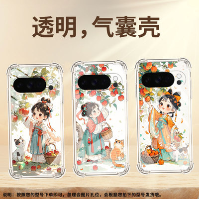 适用谷歌Pixel10Pro气囊壳商务摘苹果女孩四角防摔Pixel4A5G手机壳谷歌Pixel10ProXL全包边Pixel3AXL保护套