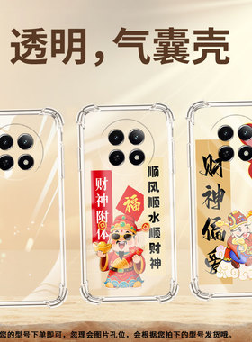 适用RealmeNote70T手机气囊壳RealmeNarzoN65四角防摔日进斗金真我Narzo80Lite手机壳Note60x简约保护套