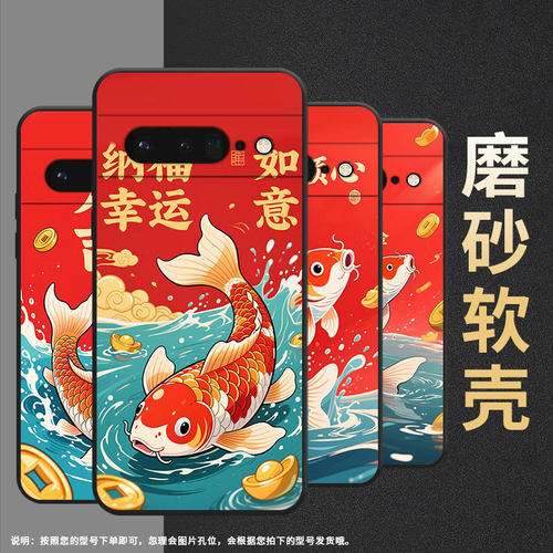 适用谷歌pixel6pro手机壳gluog不掉色googlepixel7pro保护套gp4bc顺风顺水pixel6pro全包边高级简约磨砂壳