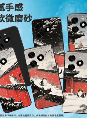 适用传音InfinixSmart9HD手机壳红墙黑瓦8Plus磨砂壳Smart9全包边InfinixSmart8Pro防摔Smart8HD保护套