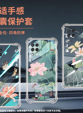 适用三星M40手机气囊壳三星M536S高级感三星M32Prime手机壳好运连连男女款硅胶GalaxyM80s四角防摔保护套