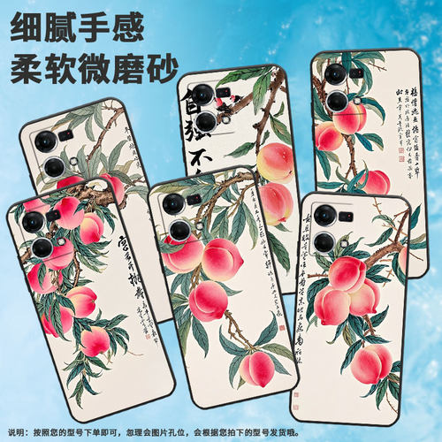 适用OPPOF1Plus手机壳F1s超薄F19Pro防摔CPH1823商务树枝上桃子0pp0F11Pro/F17保护套CHP2219硅胶F15软壳
