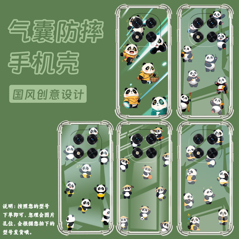 适用红米Note13Pro+手机壳Note14ProQ版熊猫防摔RedmiNote14Pro+气囊壳红米Note14Pro4G/5G国际版保护套