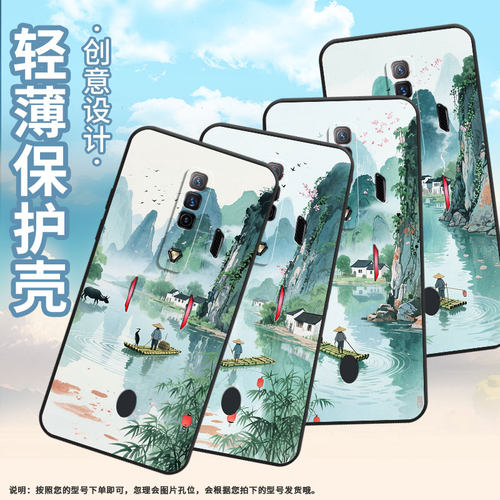 适用红魔5s手机壳NX651J红魔7Pro/9Pro桂林山水！NubiaRedMagic6Pro磨砂壳红魔10spro硅胶NX709J保护套
