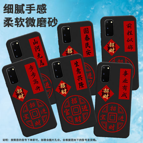适用三星s8手机壳s23ultra/s9/s20卡通s10步步高升note9前程似锦保护套note10新款s22ultra挂绳s21ultra商务